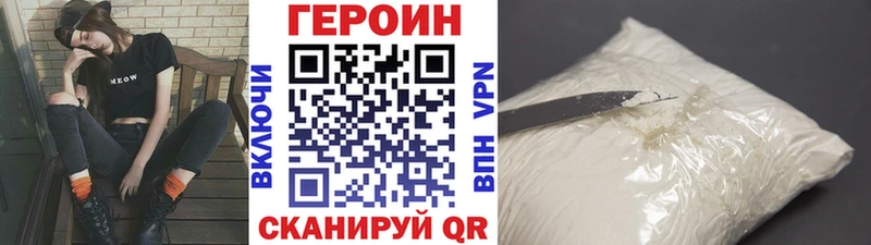 ГЕРОИН герыч  Купить закладки  Губкинский 